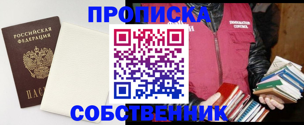 пропишу в квартире в Электростали