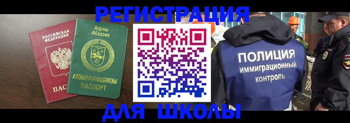 прописка от собственника в Электростали