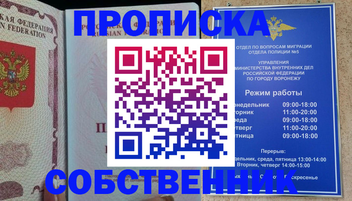регистрация в Электростали