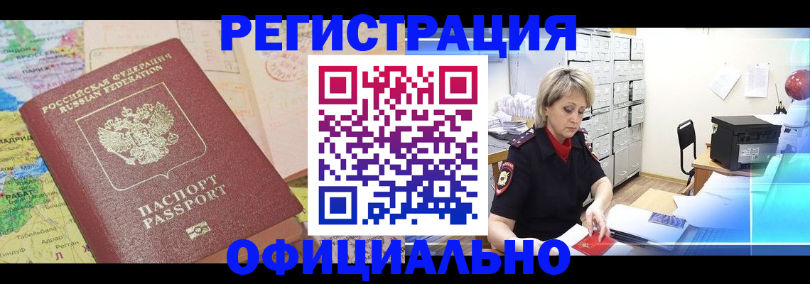 регистрация для школы в Электростали