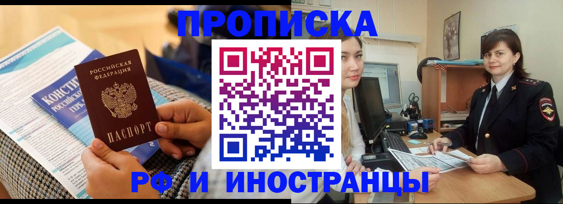 прописка поиск в Электростали